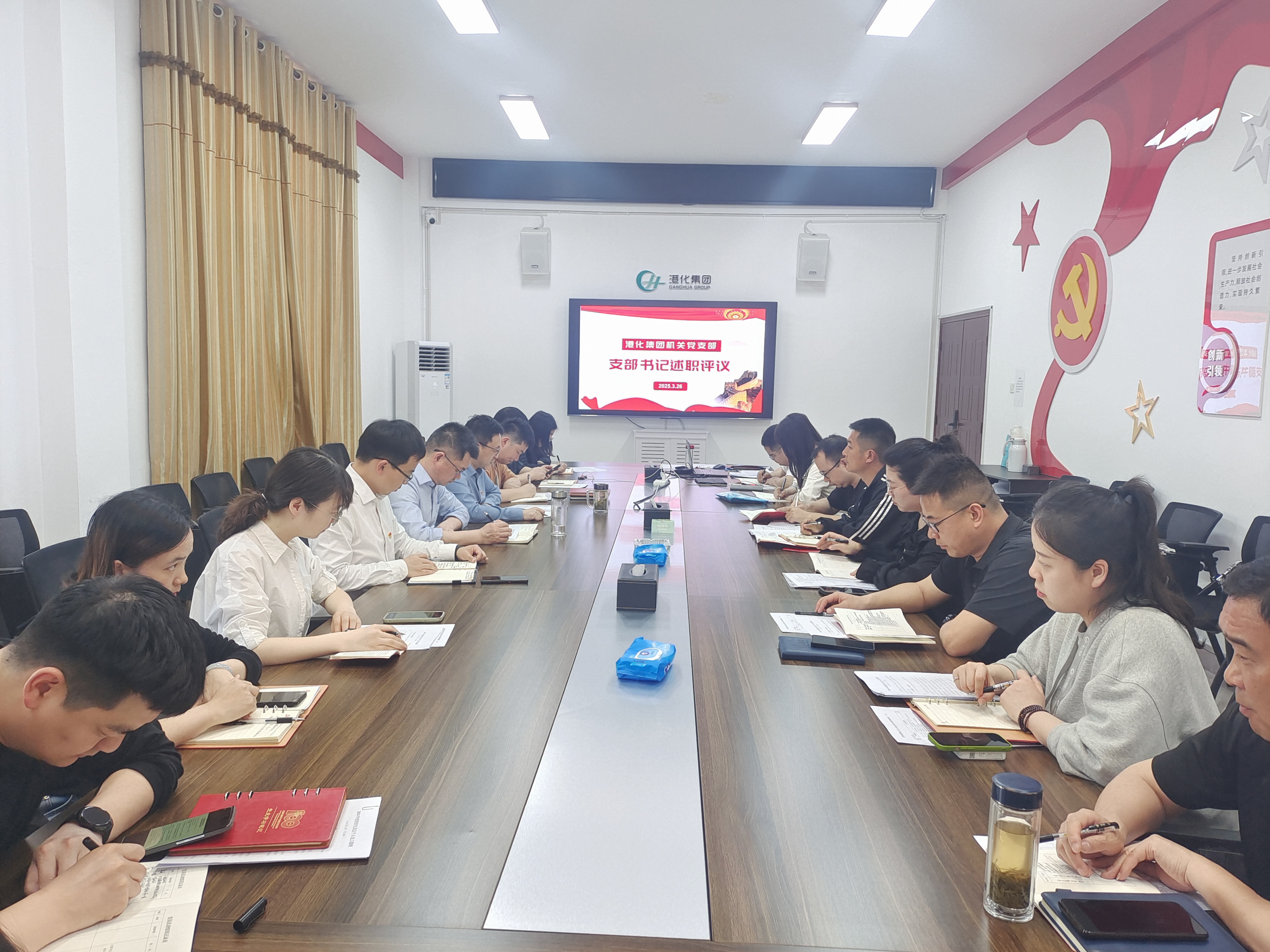 支部書記述職評議.jpg