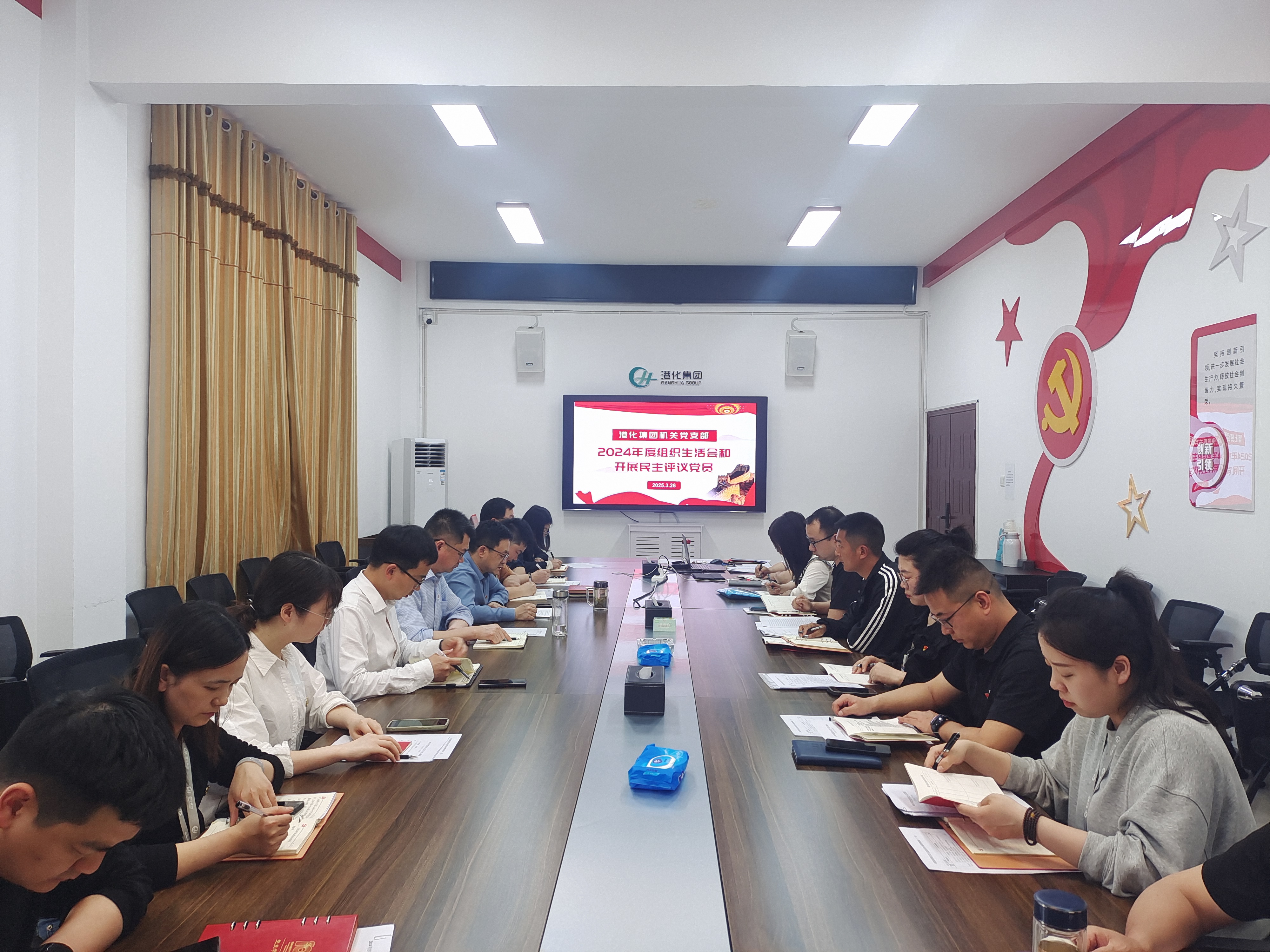 組織生活會暨民主評議黨員.jpg